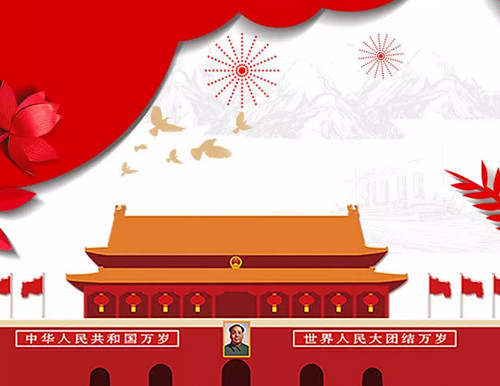 煙臺(tái)浦源泵業(yè)恭賀國(guó)慶快樂