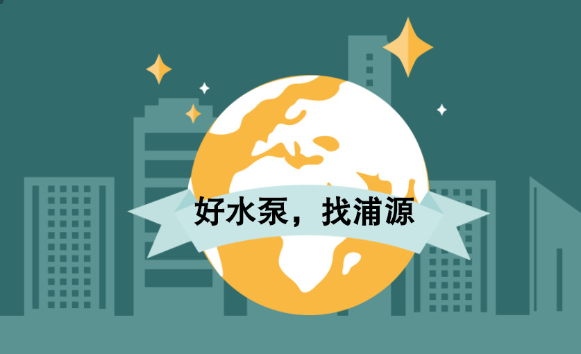不銹鋼耐腐蝕泵化工泵